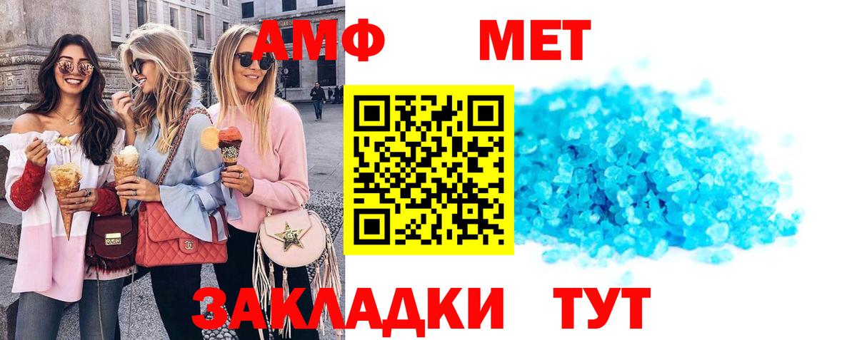 АМФ 97%  Вход с VPN  Амфетамин  Советский  Амфетамин 