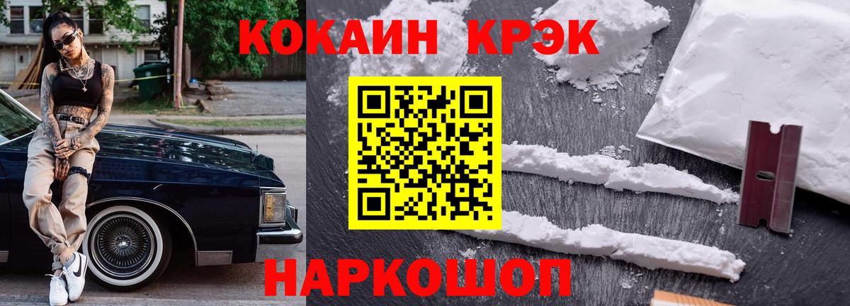 COCAIN VHQ Советский