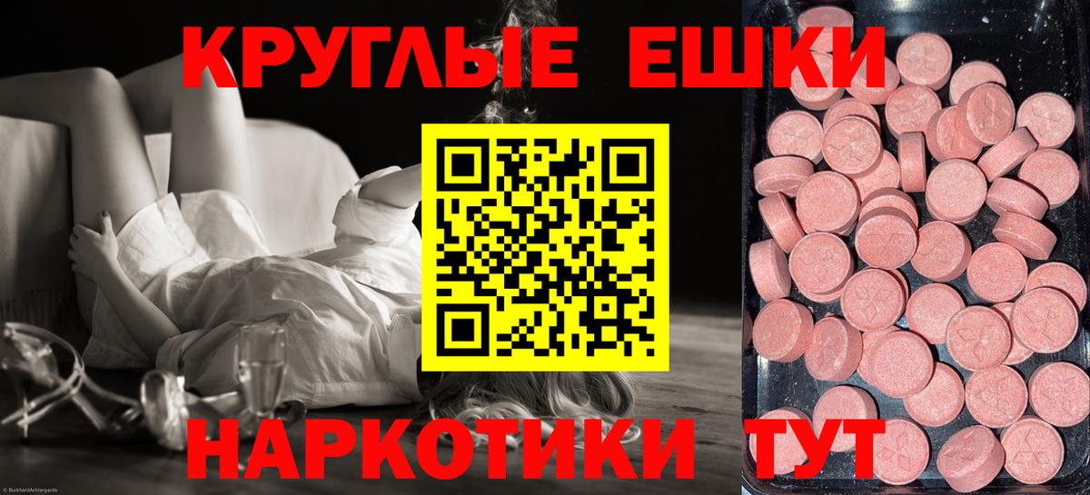Советский  Экстази  ЭКСТАЗИ XTC  Вход с VPN  это как зайти  Экстази Punisher 