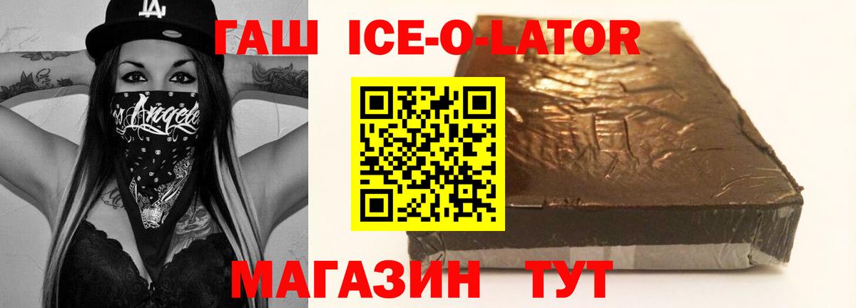 ГАШ VHQ  Вход с VPN  Гашиш  Гашиш убойный  Советский 