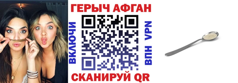 Героин VHQ купить Советский