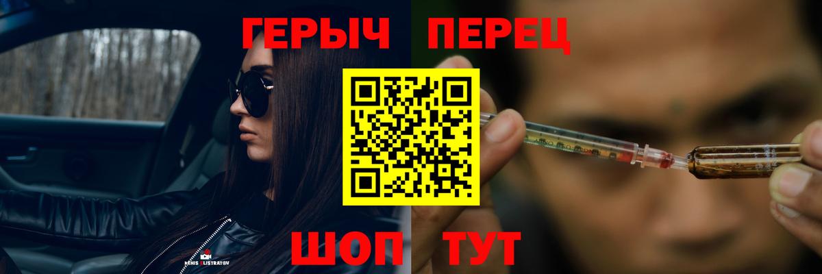 Советский  ГЕРОИН хмурый  Героин  Вход с VPN 