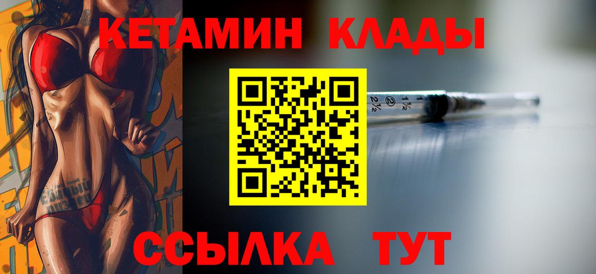 КЕТАМИН ketamine  Вход с VPN  КЕТАМИН ketamine  маркетплейс наркотические препараты  Советский 