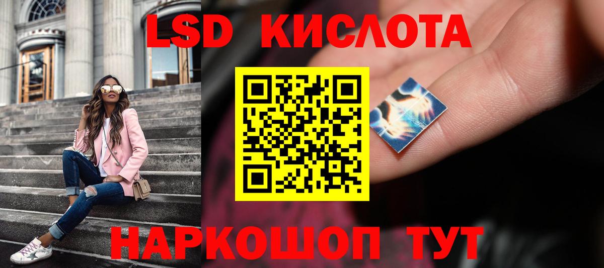 LSD-25 экстази ecstasy  ЛСД экстази ecstasy  Вход с VPN  Советский 