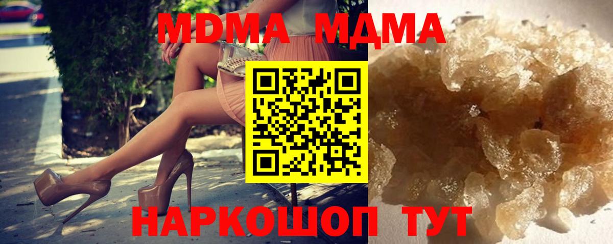 MDMA crystal Советский