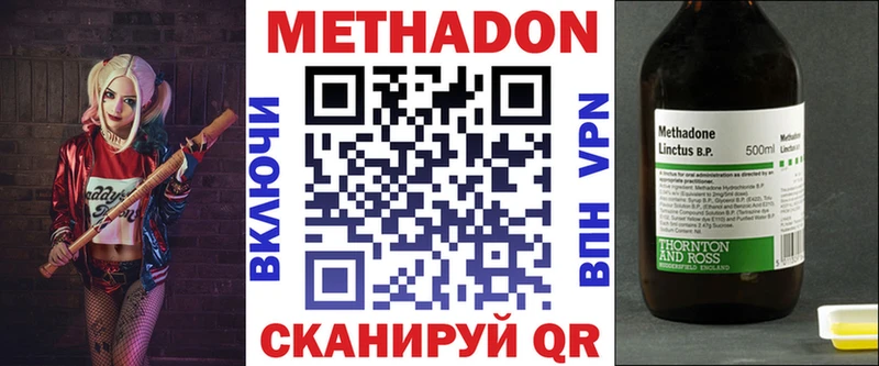 МЕТАДОН VHQ  МЕГА   Советский 