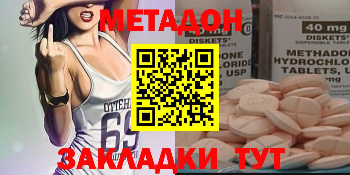 МЕТАДОН VHQ  Метадон мёд  Вход с VPN  Советский 