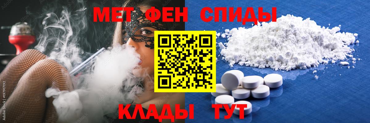 Советский  МЕТАМФЕТАМИН мет  Вход с VPN 