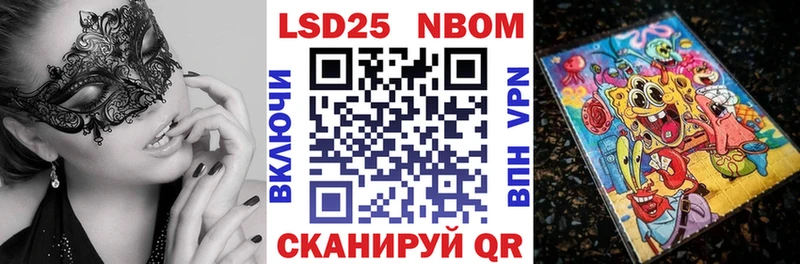 Марки NBOMe 1,5мг  ссылка на мегу ССЫЛКА  Советский 