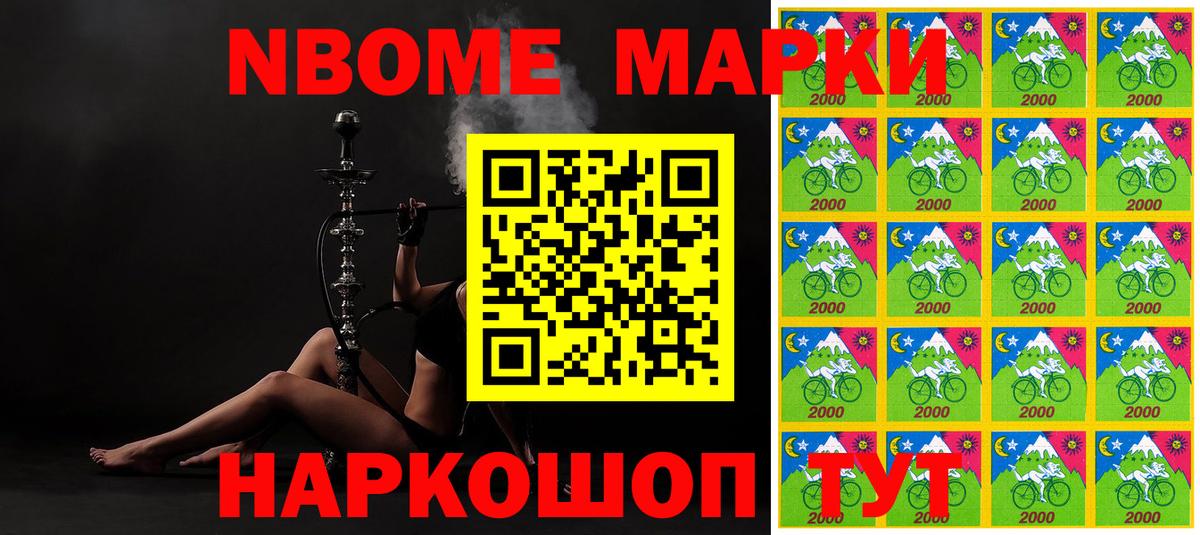 Марки N-bome 1,8мг  Марки NBOMe  Советский  Вход с VPN  Марки N-bome 1,8мг 