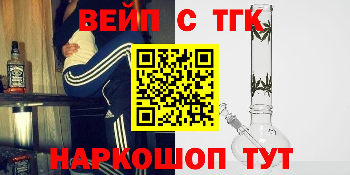 ТГК Wax Советский