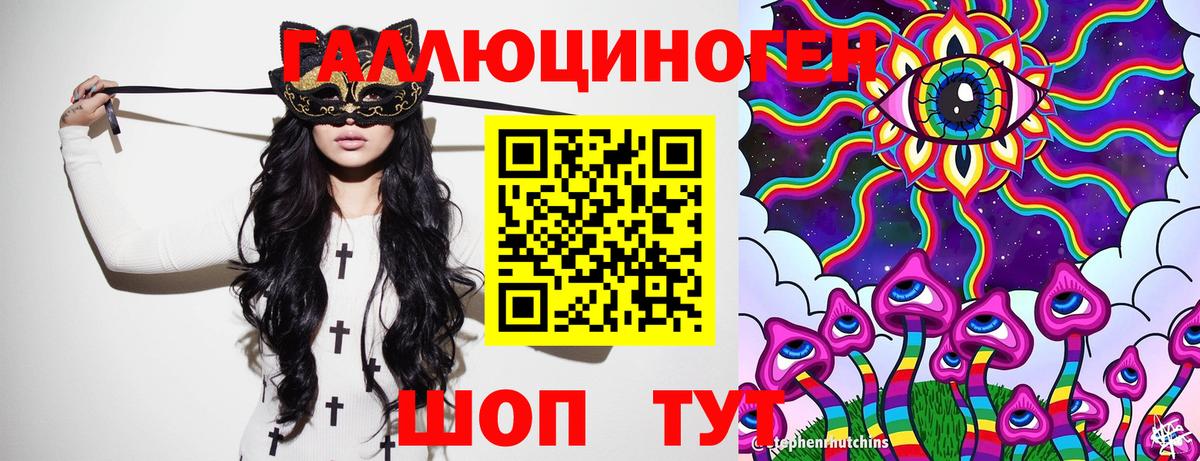 Галлюциногенные грибы ЛСД Советский